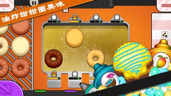 老爹甜甜圈店中文版手机版截图1