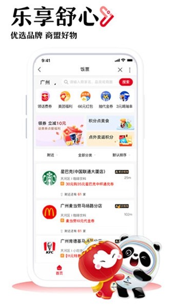 中国联通手机网上营业厅截图4