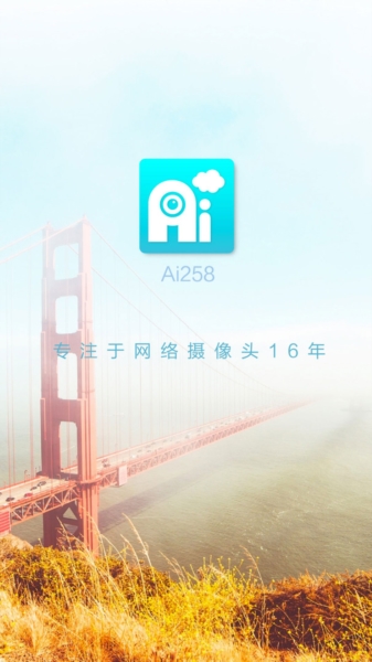 Ai258摄像头监控软件图片1