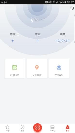 华彩生活信用卡app华夏信用卡1