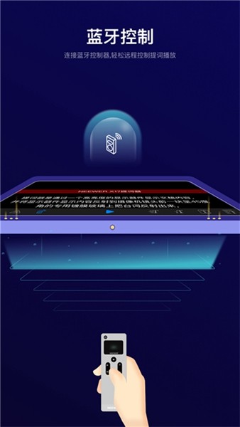 安卓teleprompter 安卓中文版app