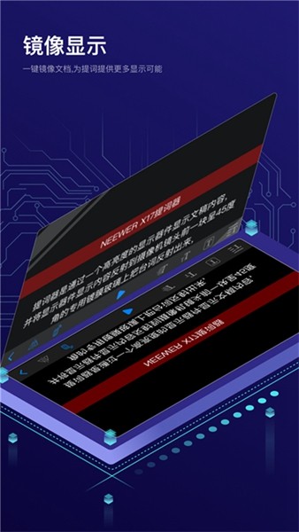 teleprompter 安卓中文版app下载