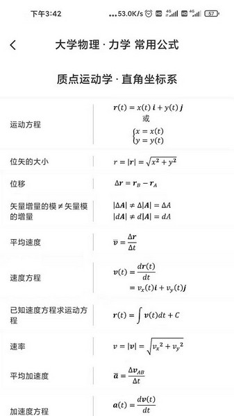 懂与应试4