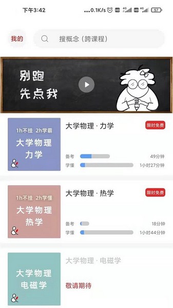 懂与应试2