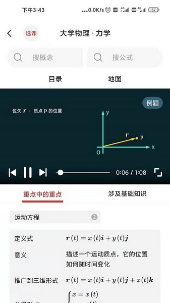 懂与应试5