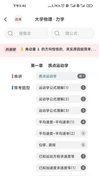 懂与应试1