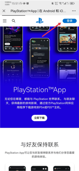 PlayStation港服商店app图片5