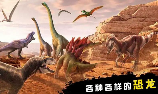 恐龙猎人：侏罗纪公园截图3