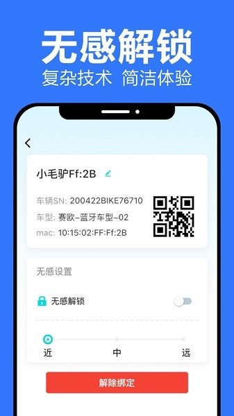 乐骑侠3