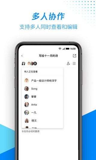 安卓腾讯文档 app