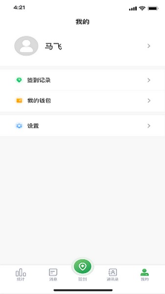 能康小助手 最新app下载