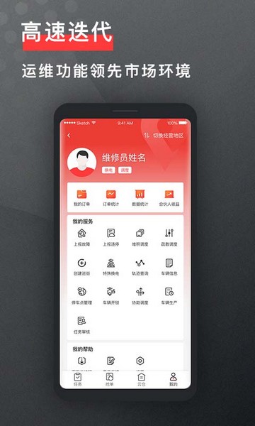 去选运维2