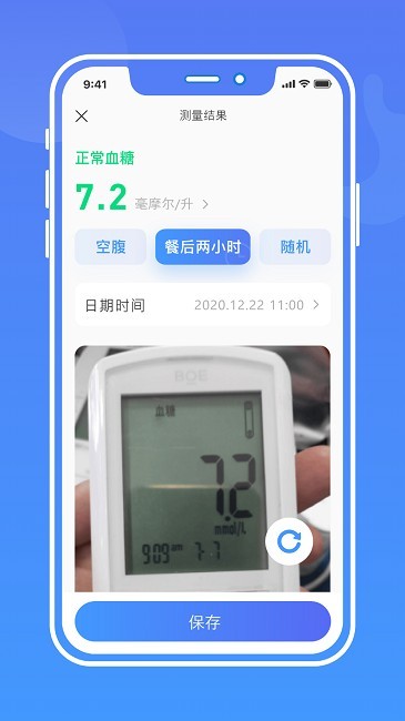 健康手记3