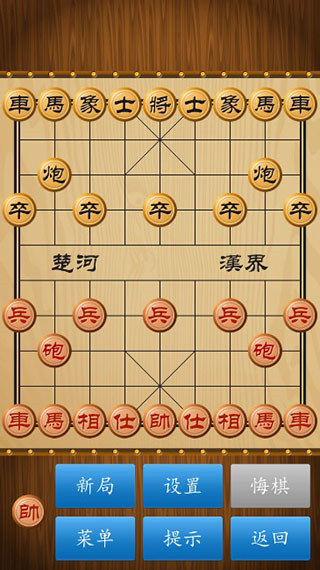 中国象棋联机版图片16