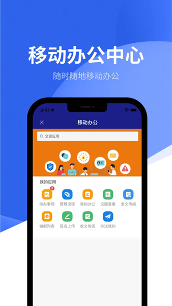 智慧潍苑APP图片