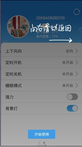 科龙空调手机遥控app最新版2