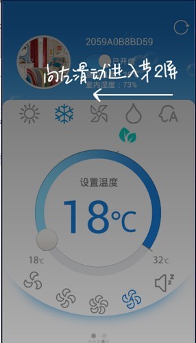 科龙空调手机遥控app最新版3