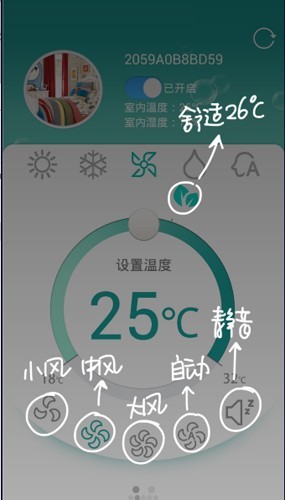 科龙空调手机遥控app最新版4