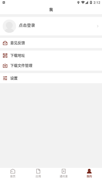 荆楚理工学院app图片2