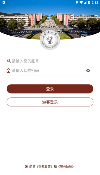 荆楚理工学院app图片1