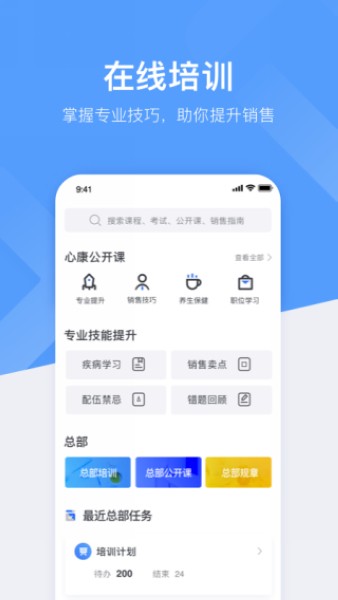 心康助手3