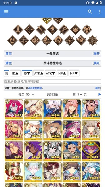 FGO wiki mooncell3