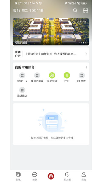 吉利相伴3