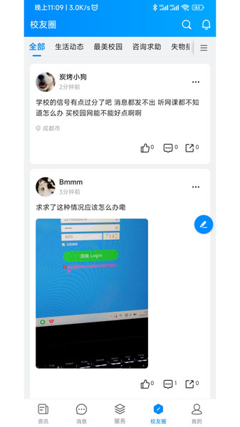 吉利相伴2