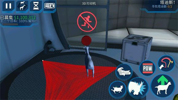 模拟山羊太空废物游戏图片6