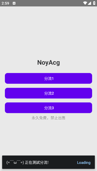 NoyAcg截图1
