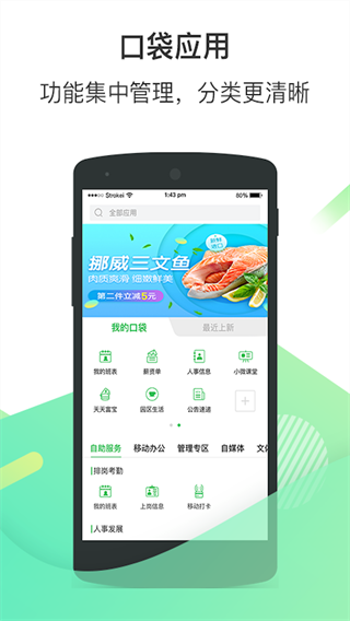 安卓爱口袋2024 官方app