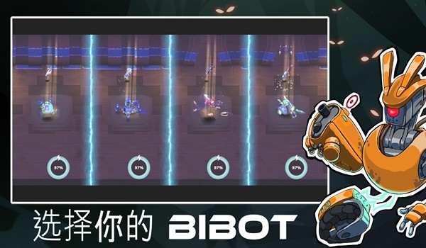 超能机器人Bibots5
