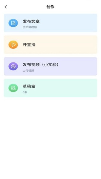 爱问科学截图3