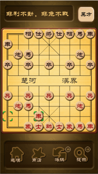 秋水中国象棋4