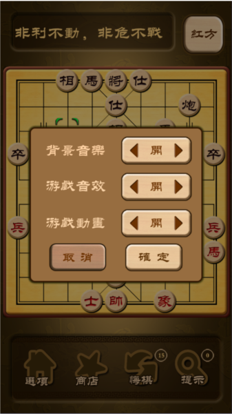 秋水中国象棋5