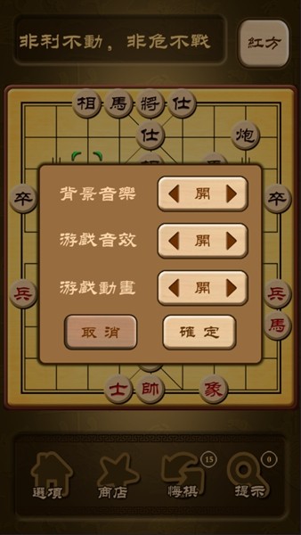 秋水中国象棋3