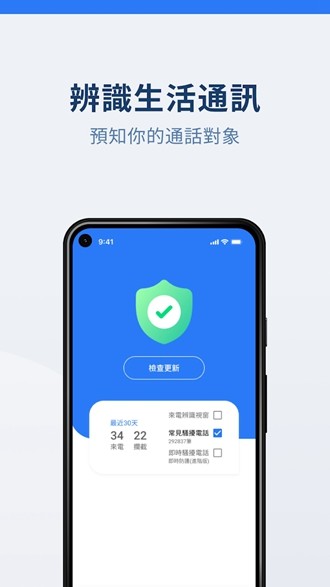 小熊来电app图片2