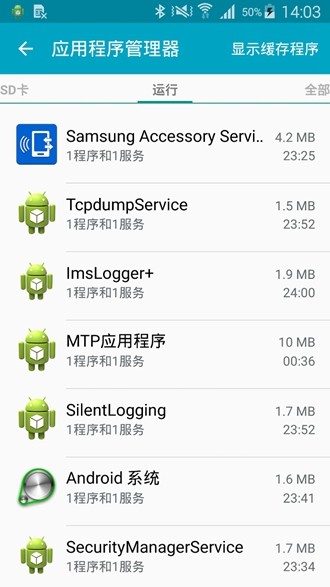 Samsung Accessory Service截图1