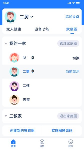 智安康3