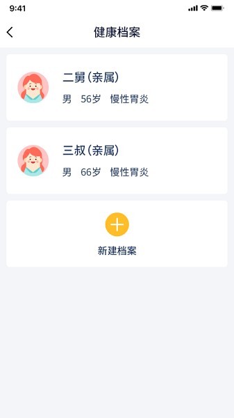 智安康2