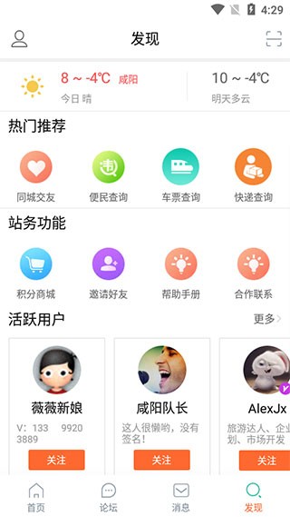 咸鱼网二手交易平台1
