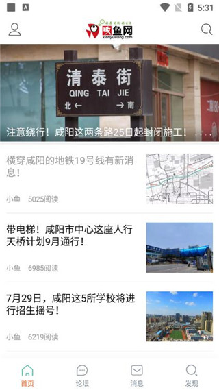 咸鱼网app图片1