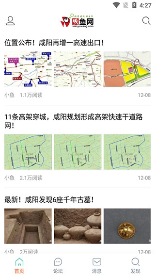咸鱼网app图片2