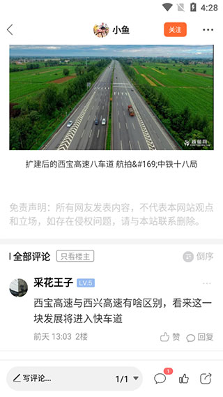 咸鱼网app图片3