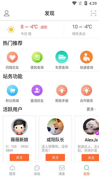 咸鱼网app图片6