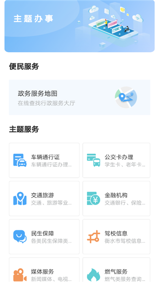 I衡水2