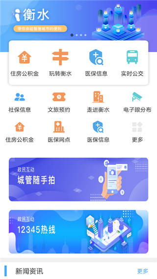 I衡水图片1