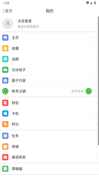 东台人论坛app图片2