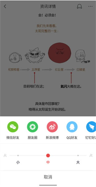 科普中国app图片8