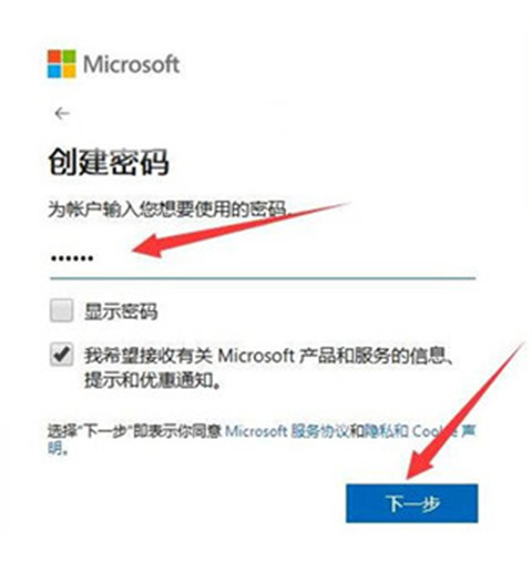 Microsoft Outlook图片6